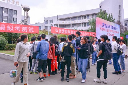 瀚宣博大 全省统一大型模拟考