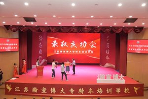 全省校区 录取庆功会