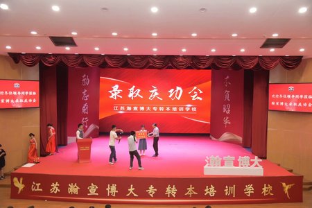 全省校区 录取庆功会